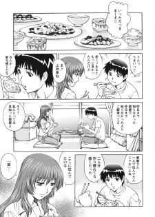 [Yanagawa Rio] LOVE Tissue - page 13