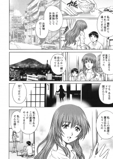 [Yanagawa Rio] LOVE Tissue - page 14