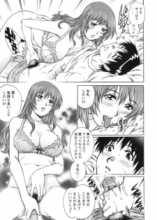 [Yanagawa Rio] LOVE Tissue - page 17