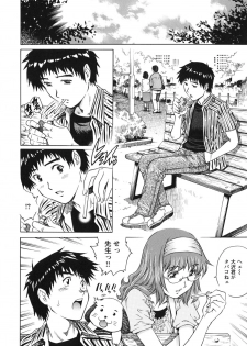 [Yanagawa Rio] LOVE Tissue - page 28
