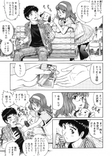 [Yanagawa Rio] LOVE Tissue - page 29