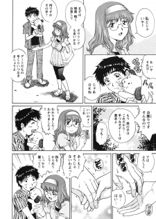 [Yanagawa Rio] LOVE Tissue - page 30