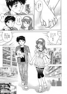 [Yanagawa Rio] LOVE Tissue - page 31