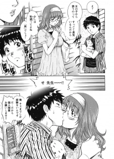 [Yanagawa Rio] LOVE Tissue - page 33
