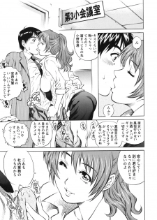 [Yanagawa Rio] LOVE Tissue - page 47