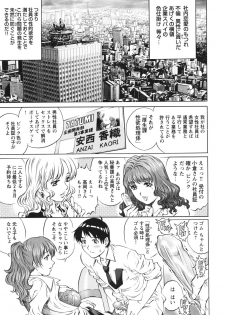 [Yanagawa Rio] LOVE Tissue - page 49