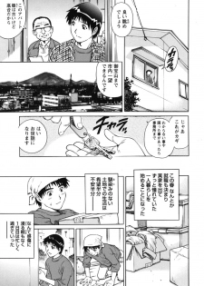 [Yanagawa Rio] LOVE Tissue - page 7