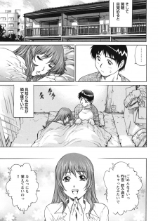 [Yanagawa Rio] LOVE Tissue - page 9