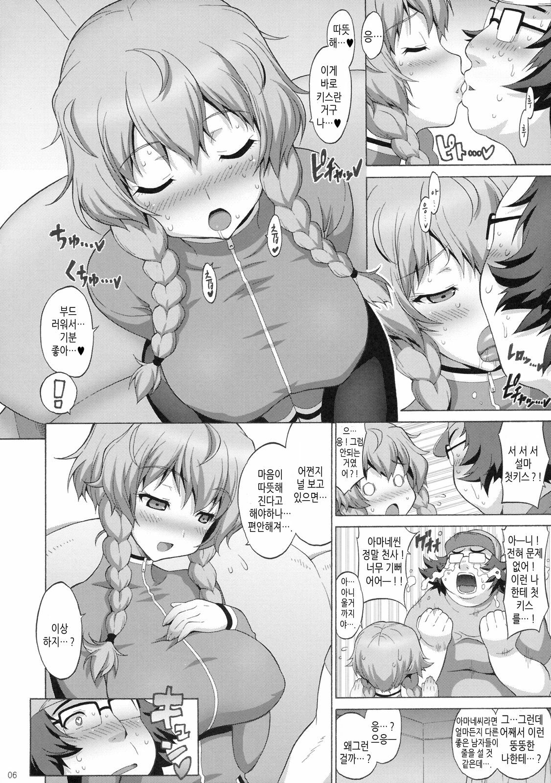 (C80) [Freaks (Onomeshin, Mike)] Kyonyu;Gadget | 거유가제트 (Steins;Gate) [Korean] [Project H] page 5 full