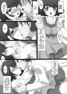 (C80) [Freaks (Onomeshin, Mike)] Kyonyu;Gadget | 거유가제트 (Steins;Gate) [Korean] [Project H] - page 22