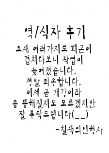 (C80) [Freaks (Onomeshin, Mike)] Kyonyu;Gadget | 거유가제트 (Steins;Gate) [Korean] [Project H] - page 30