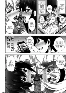 (COMIC1☆5) [Kamoro-Sa-Z (Migiyori, Oobanburumai)] Infinite DoStratos (IS ) [Korean] [Team Ouroboros] - page 19