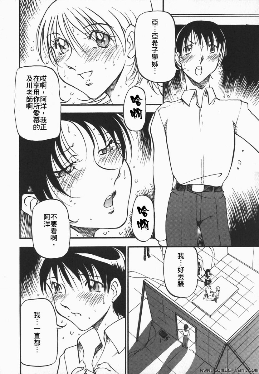 [Azuki Kurenai] Heart Maker [Chinese] page 157 full