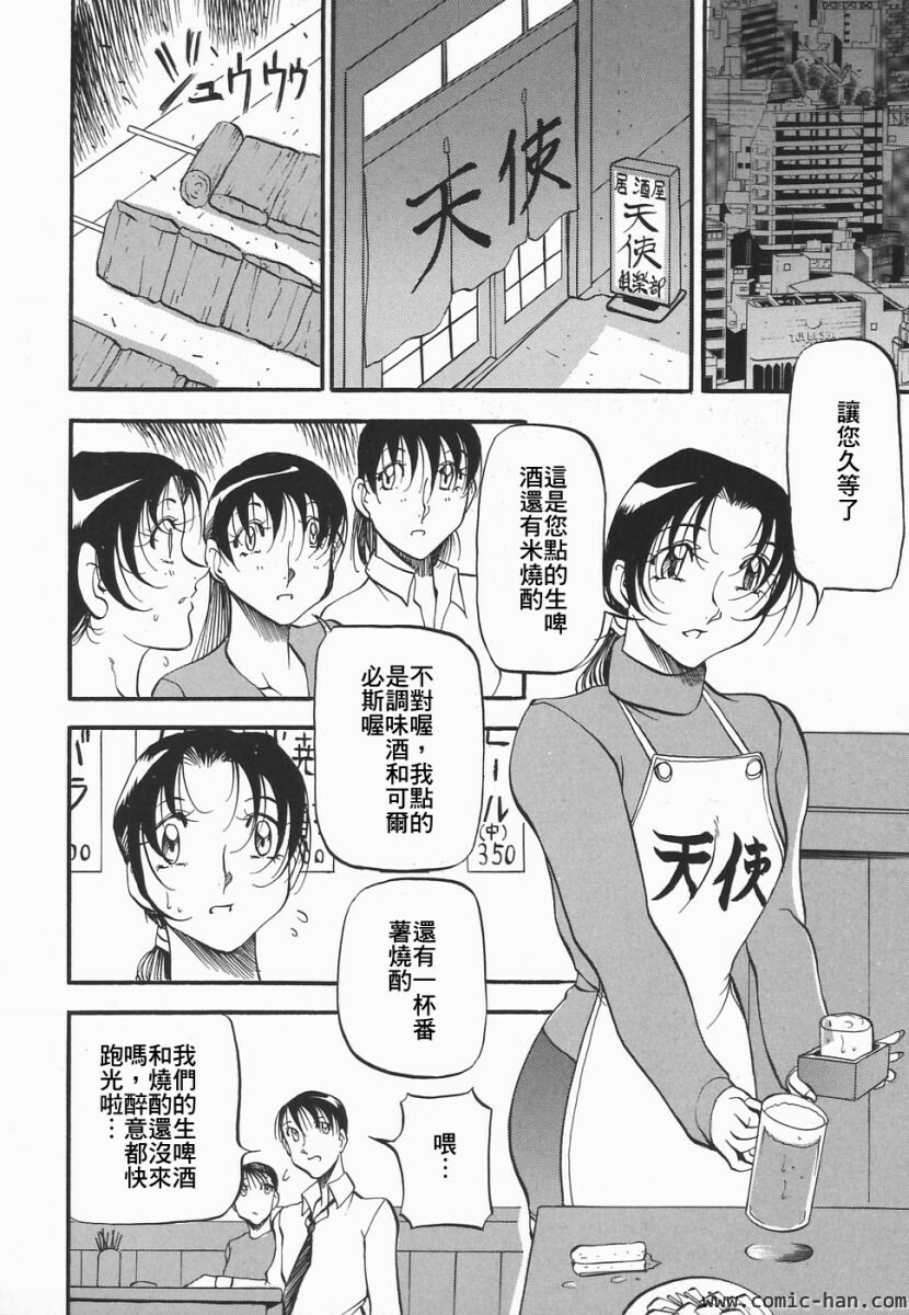 [Azuki Kurenai] Heart Maker [Chinese] page 31 full