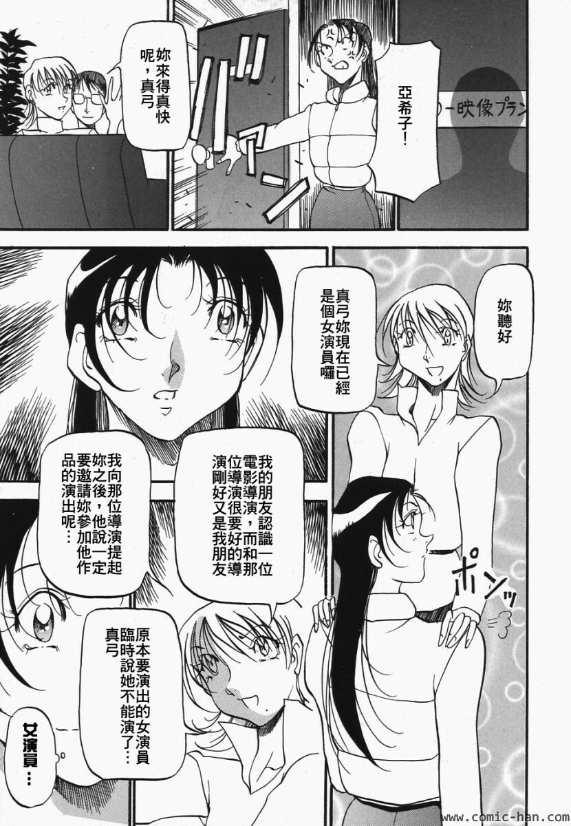 [Azuki Kurenai] Heart Maker [Chinese] page 36 full