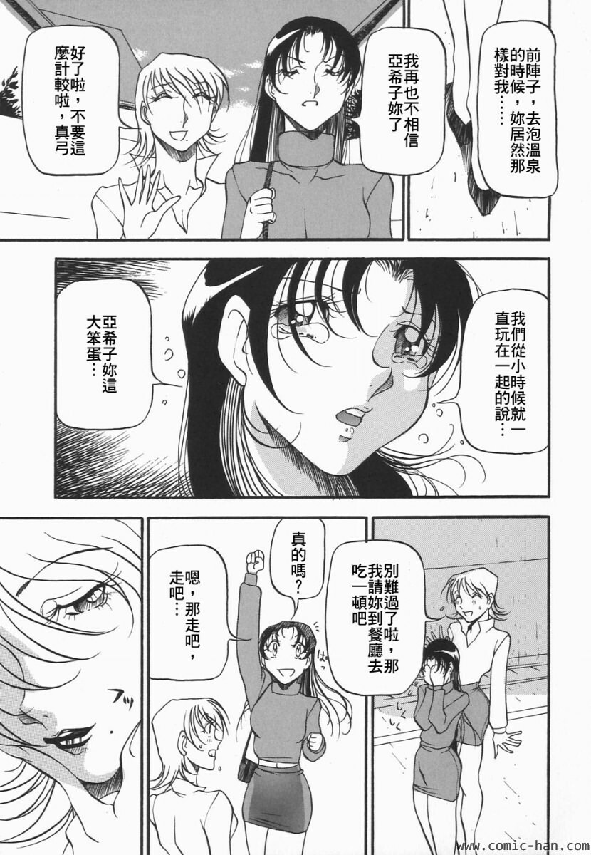 [Azuki Kurenai] Heart Maker [Chinese] page 4 full