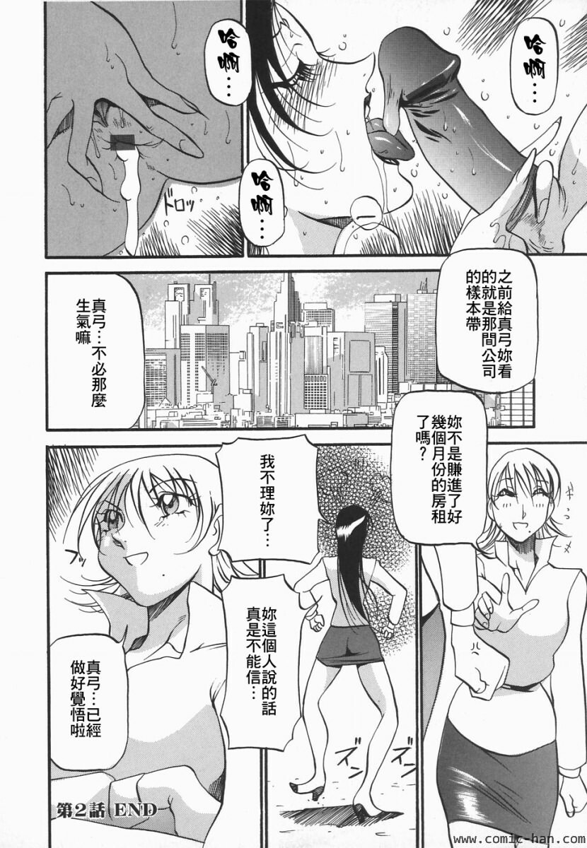 [Azuki Kurenai] Heart Maker [Chinese] page 45 full