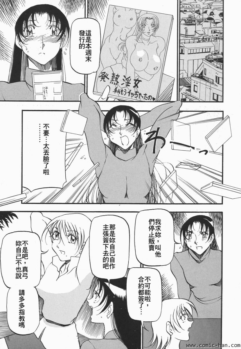 [Azuki Kurenai] Heart Maker [Chinese] page 48 full