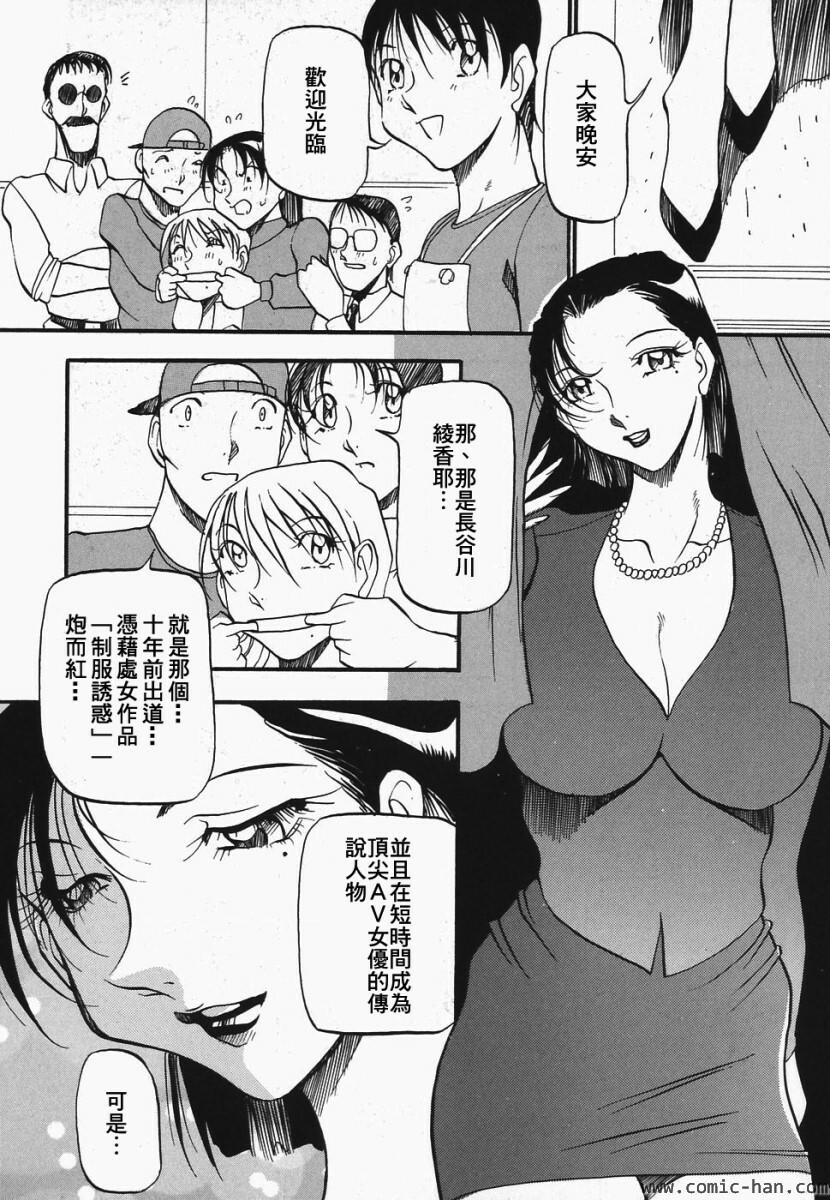 [Azuki Kurenai] Heart Maker [Chinese] page 51 full