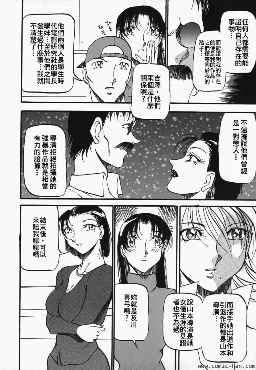 [Azuki Kurenai] Heart Maker [Chinese] page 53 full