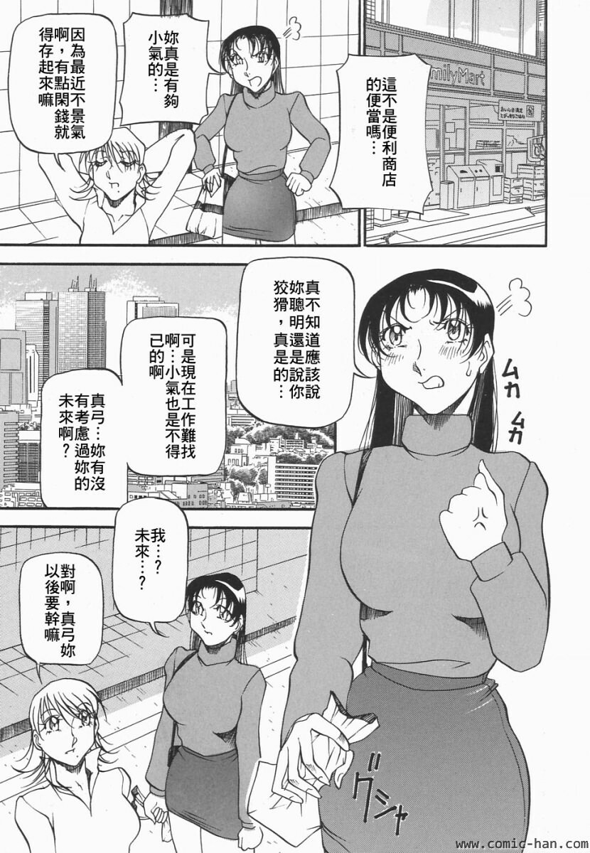 [Azuki Kurenai] Heart Maker [Chinese] page 6 full