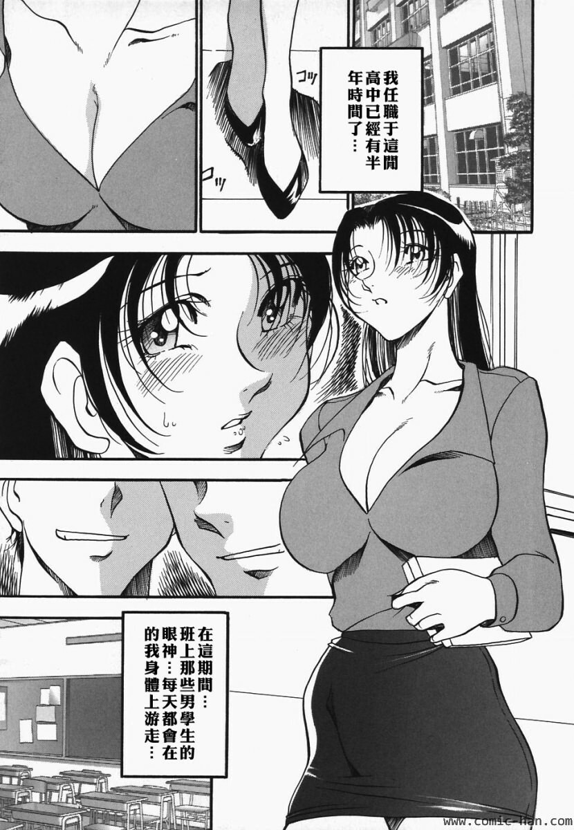 [Azuki Kurenai] Heart Maker [Chinese] page 66 full