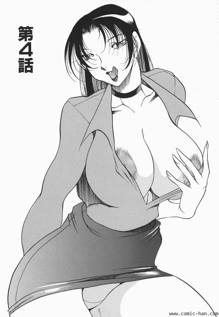 [Azuki Kurenai] Heart Maker [Chinese] page 67 full