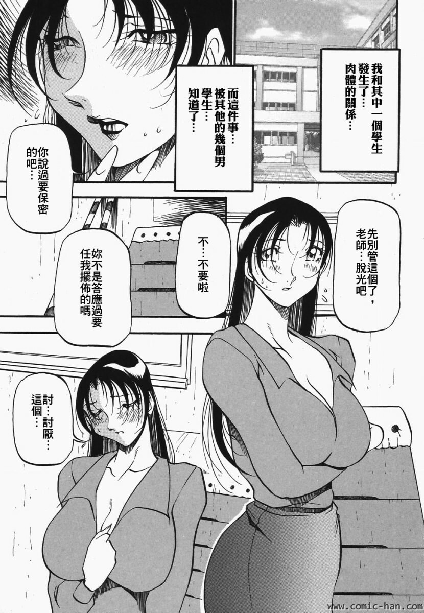 [Azuki Kurenai] Heart Maker [Chinese] page 68 full