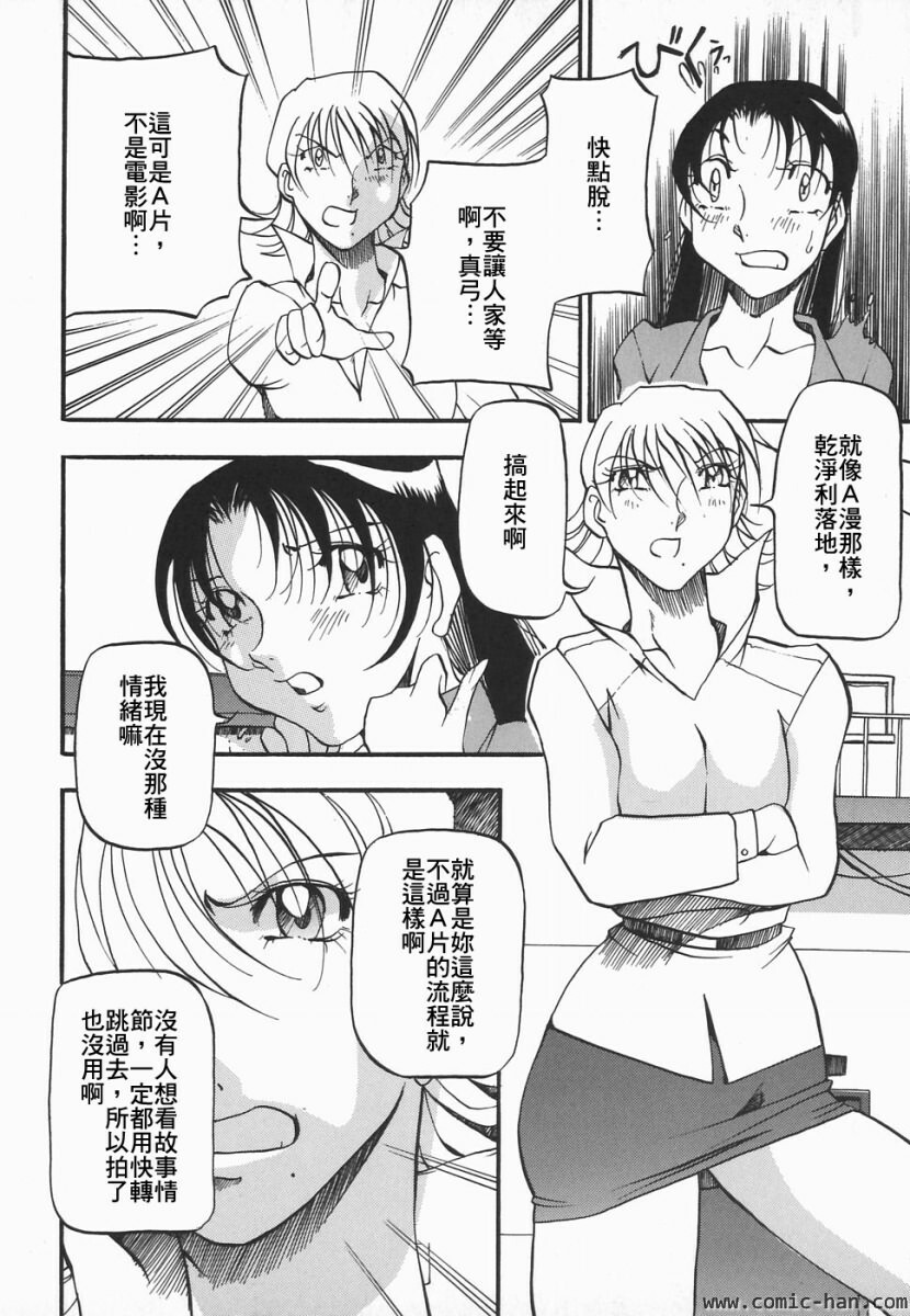 [Azuki Kurenai] Heart Maker [Chinese] page 69 full
