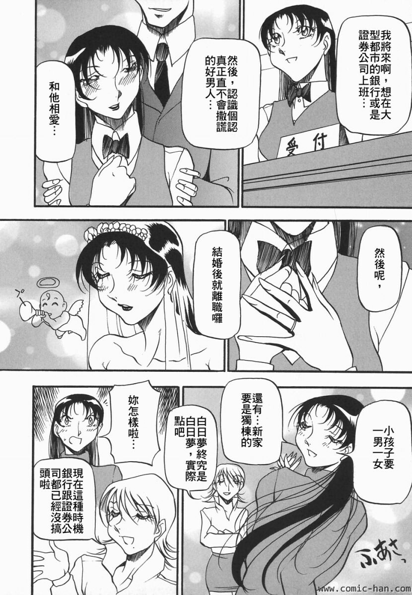 [Azuki Kurenai] Heart Maker [Chinese] page 7 full