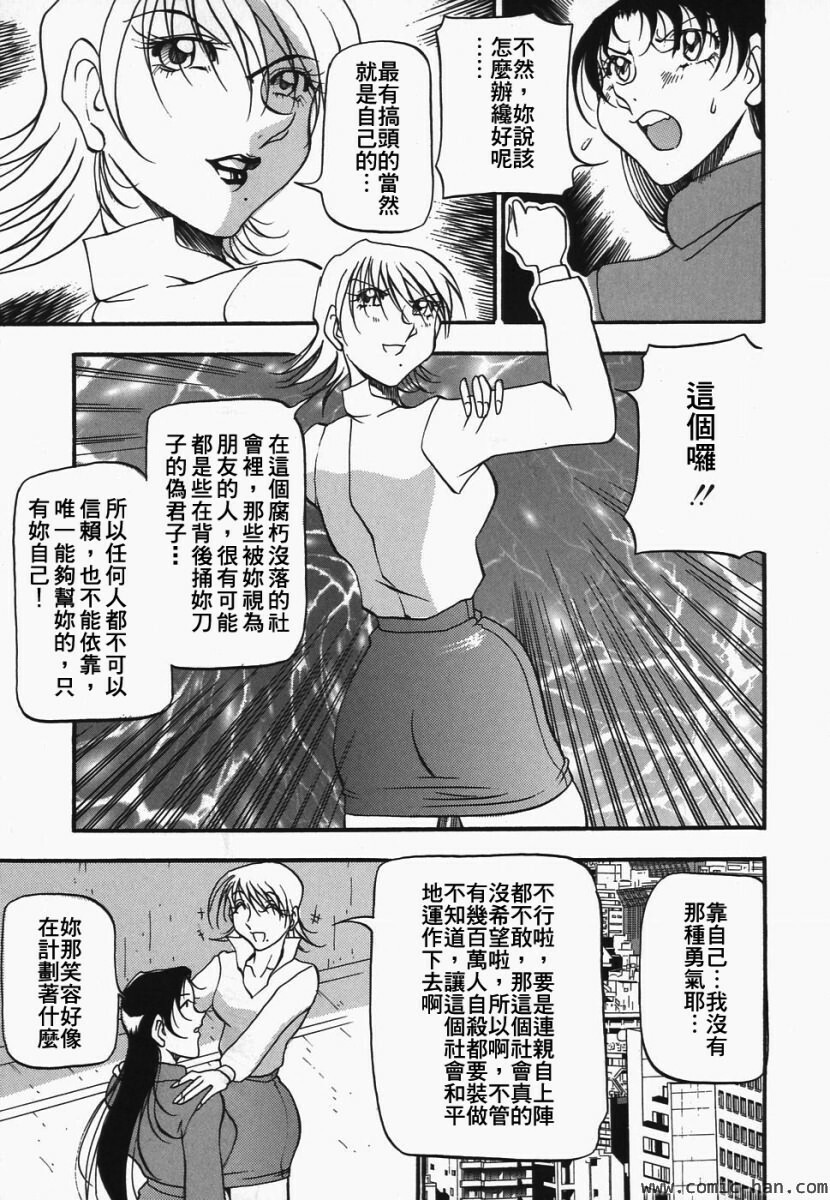 [Azuki Kurenai] Heart Maker [Chinese] page 8 full