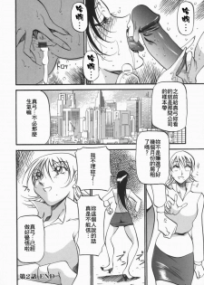 [Azuki Kurenai] Heart Maker [Chinese] - page 45