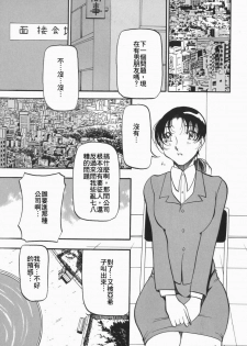 [Azuki Kurenai] Heart Maker [Chinese] - page 46