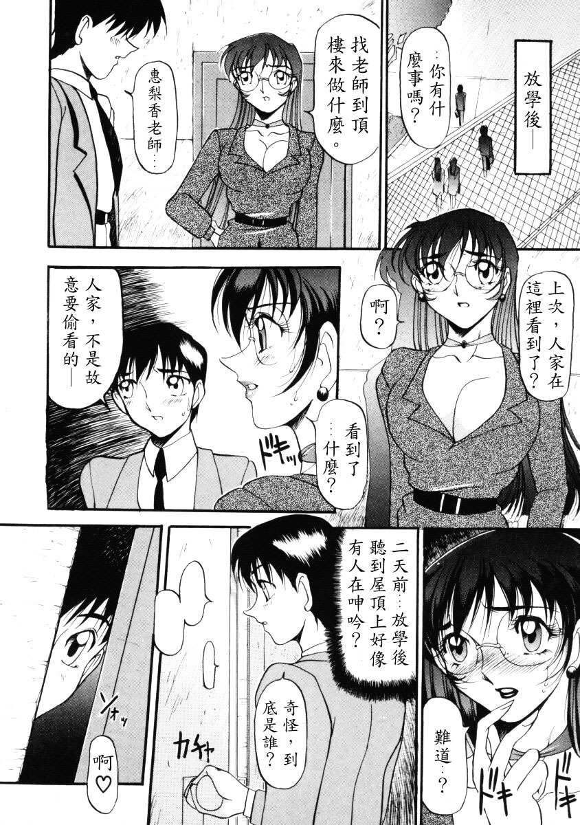 [Azuki Kurenai] Nan to Naku Ii Kanji 1 [Chinese] page 11 full