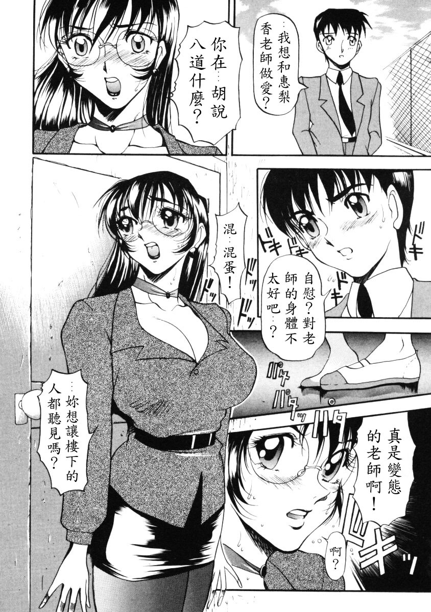 [Azuki Kurenai] Nan to Naku Ii Kanji 1 [Chinese] page 13 full