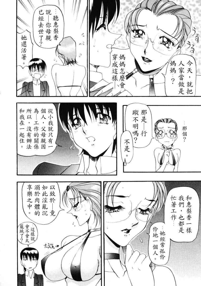 [Azuki Kurenai] Nan to Naku Ii Kanji 1 [Chinese] page 161 full