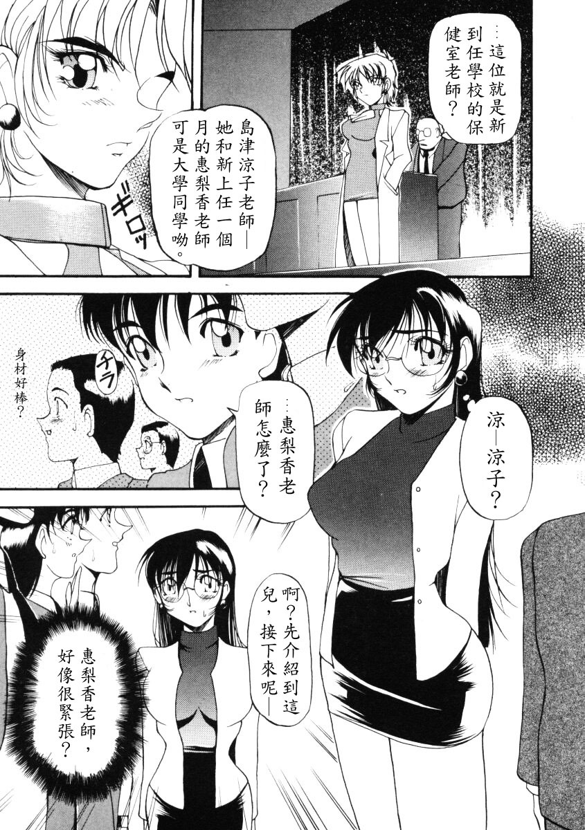 [Azuki Kurenai] Nan to Naku Ii Kanji 1 [Chinese] page 30 full