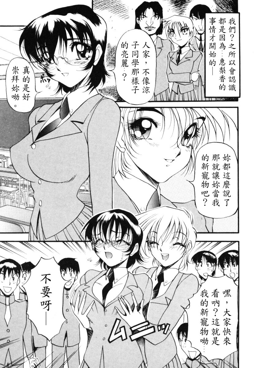 [Azuki Kurenai] Nan to Naku Ii Kanji 1 [Chinese] page 50 full