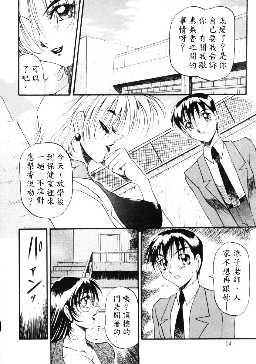 [Azuki Kurenai] Nan to Naku Ii Kanji 1 [Chinese] page 55 full