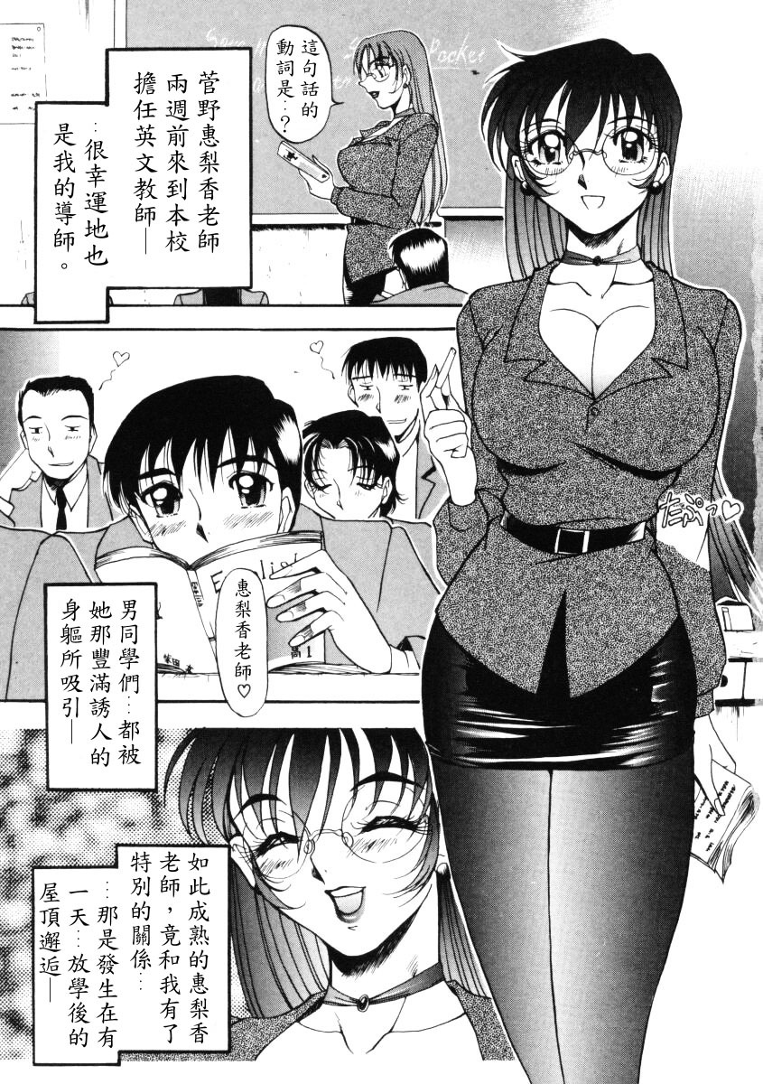 [Azuki Kurenai] Nan to Naku Ii Kanji 1 [Chinese] page 6 full