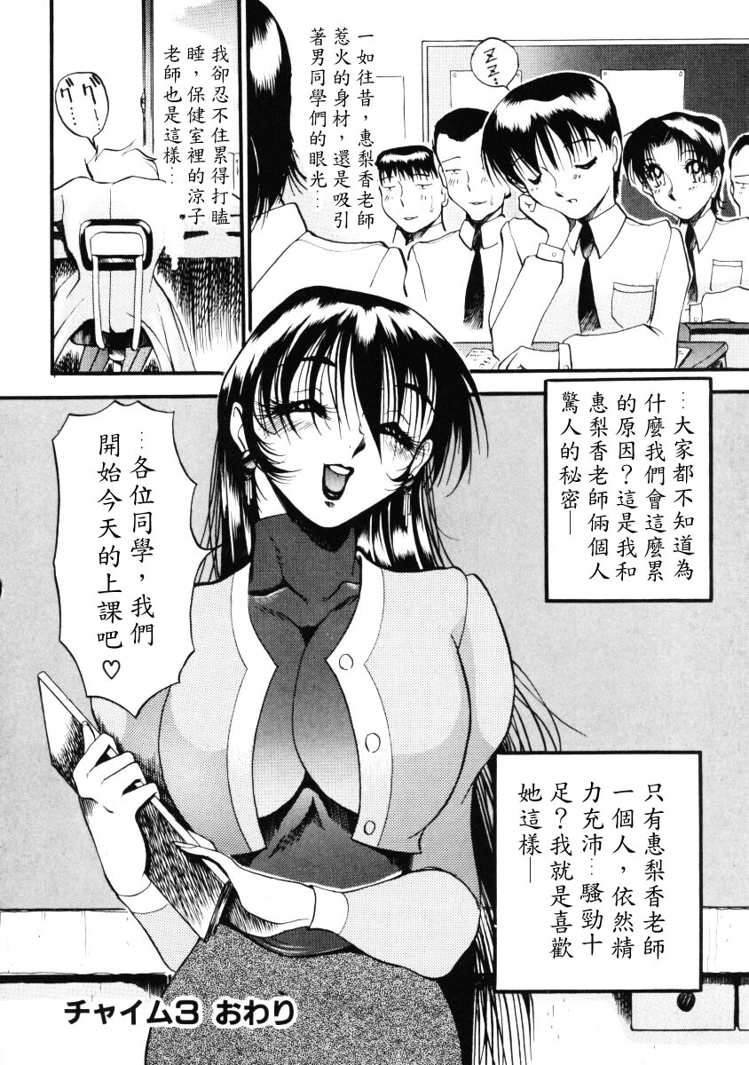 [Azuki Kurenai] Nan to Naku Ii Kanji 1 [Chinese] page 71 full