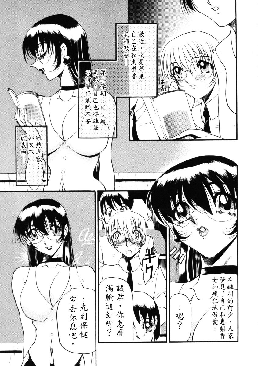 [Azuki Kurenai] Nan to Naku Ii Kanji 1 [Chinese] page 76 full