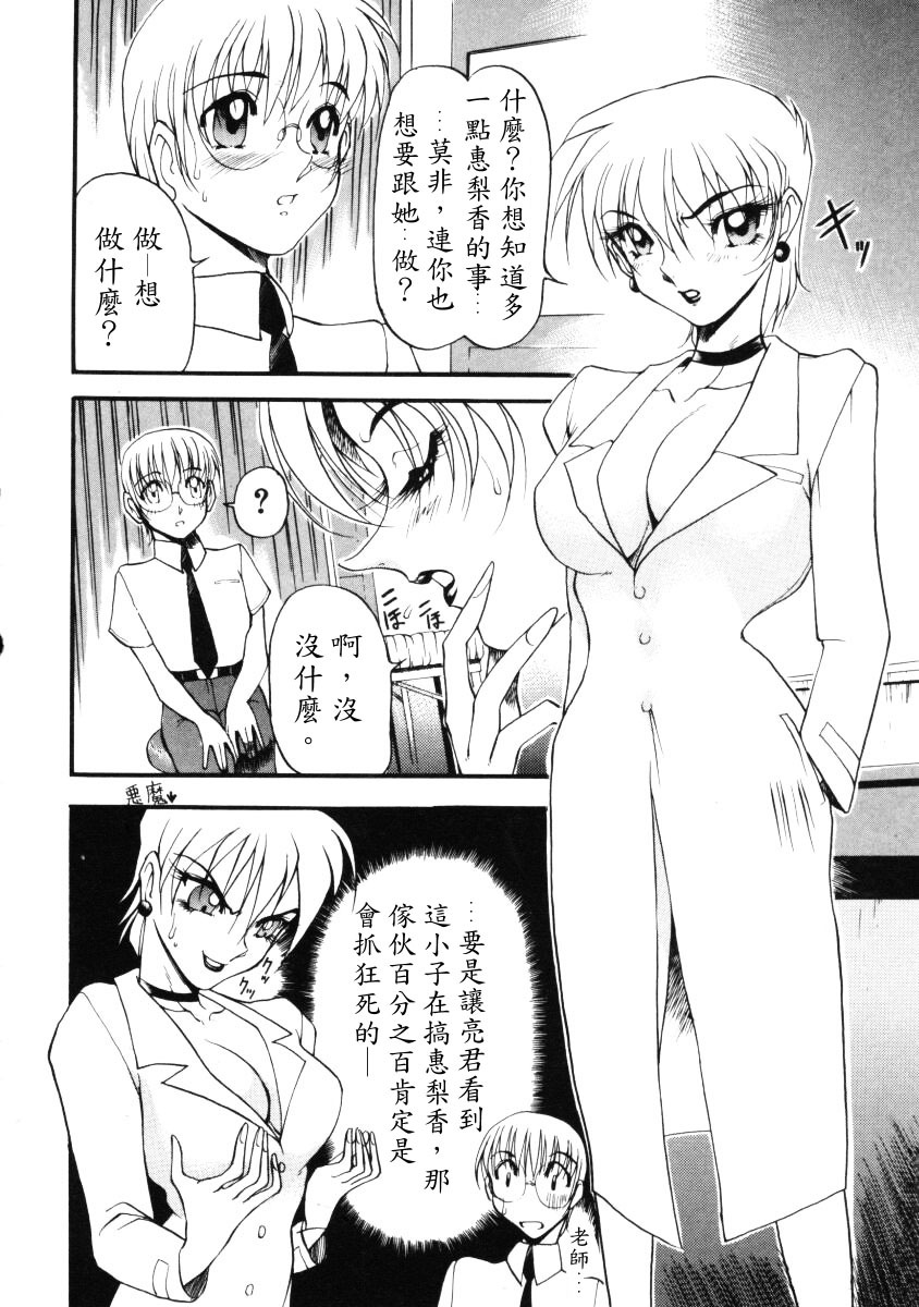 [Azuki Kurenai] Nan to Naku Ii Kanji 1 [Chinese] page 77 full