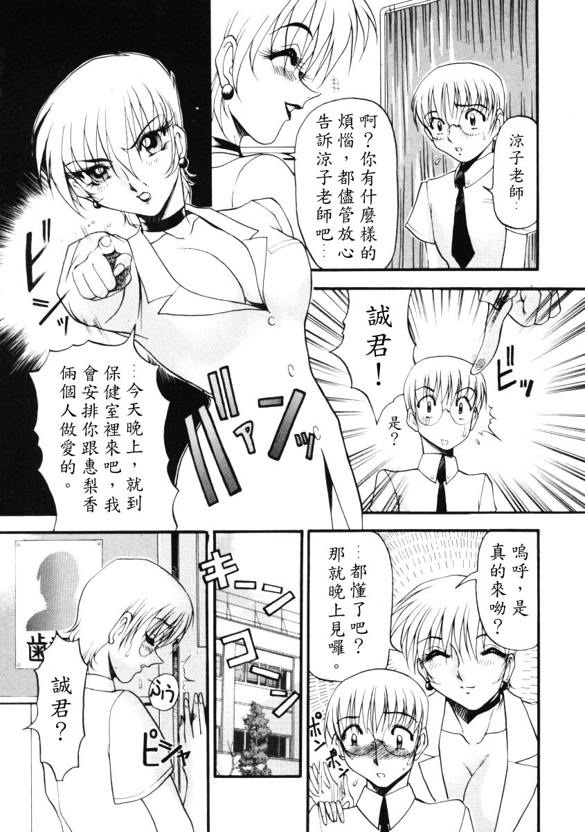 [Azuki Kurenai] Nan to Naku Ii Kanji 1 [Chinese] page 78 full
