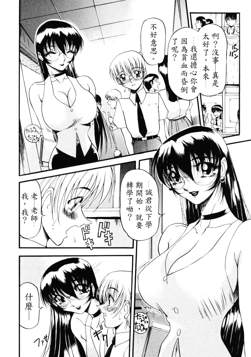 [Azuki Kurenai] Nan to Naku Ii Kanji 1 [Chinese] page 79 full