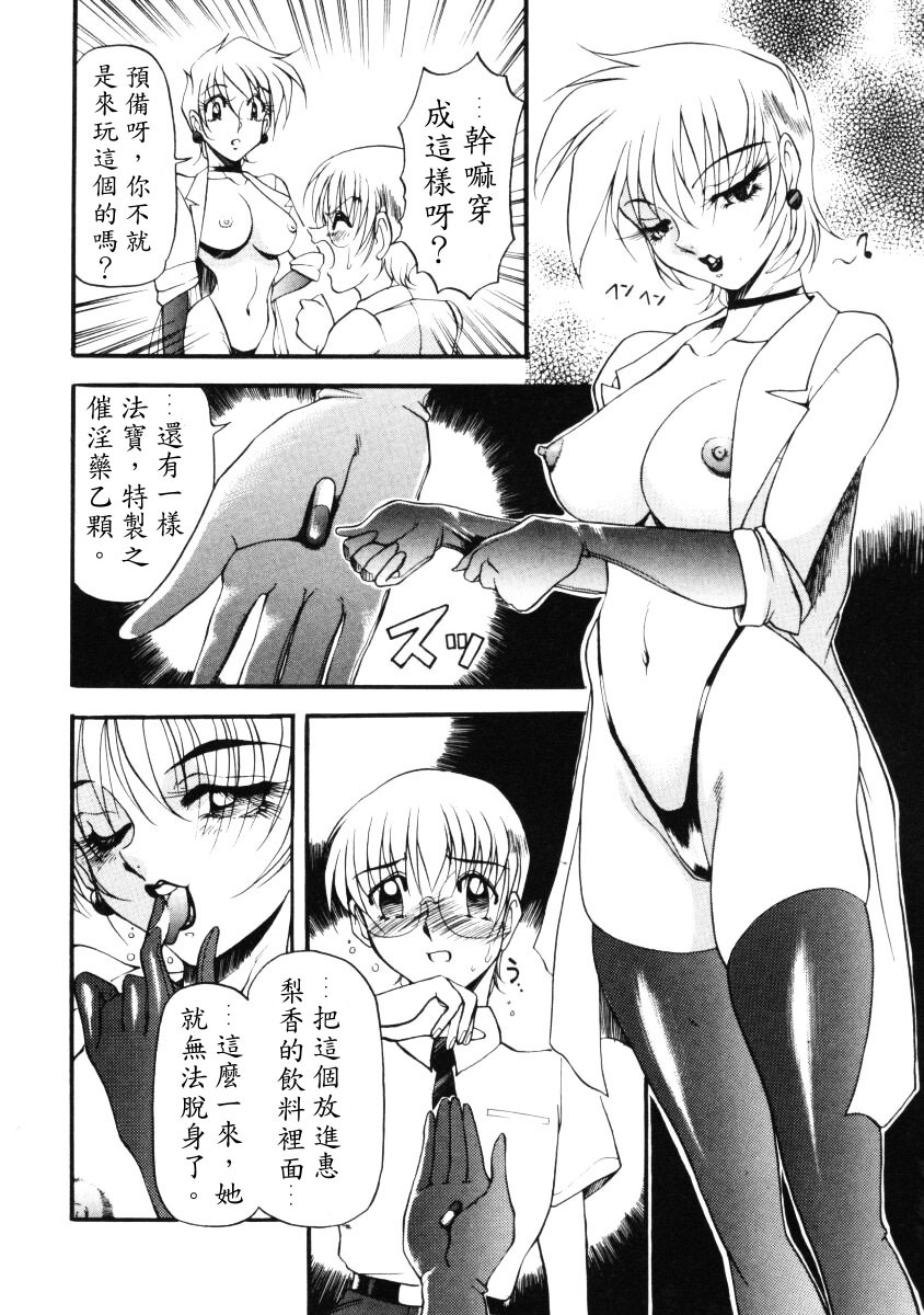 [Azuki Kurenai] Nan to Naku Ii Kanji 1 [Chinese] page 81 full