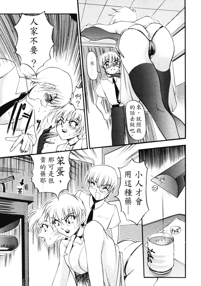 [Azuki Kurenai] Nan to Naku Ii Kanji 1 [Chinese] page 82 full