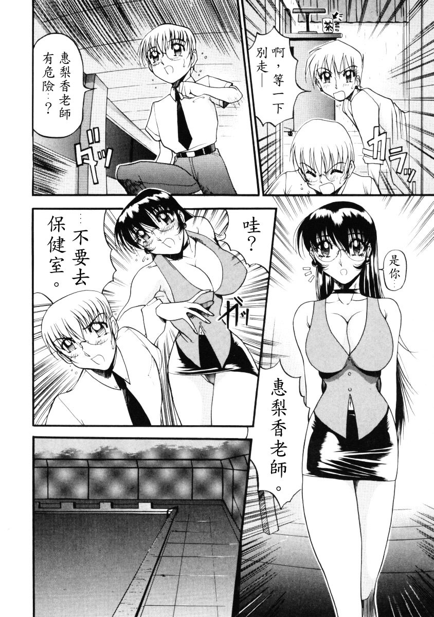 [Azuki Kurenai] Nan to Naku Ii Kanji 1 [Chinese] page 83 full