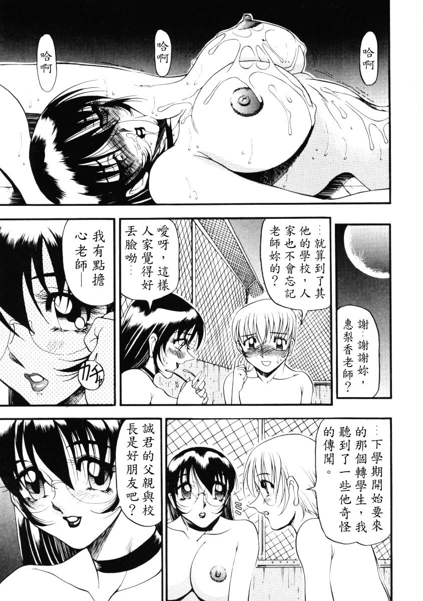 [Azuki Kurenai] Nan to Naku Ii Kanji 1 [Chinese] page 92 full