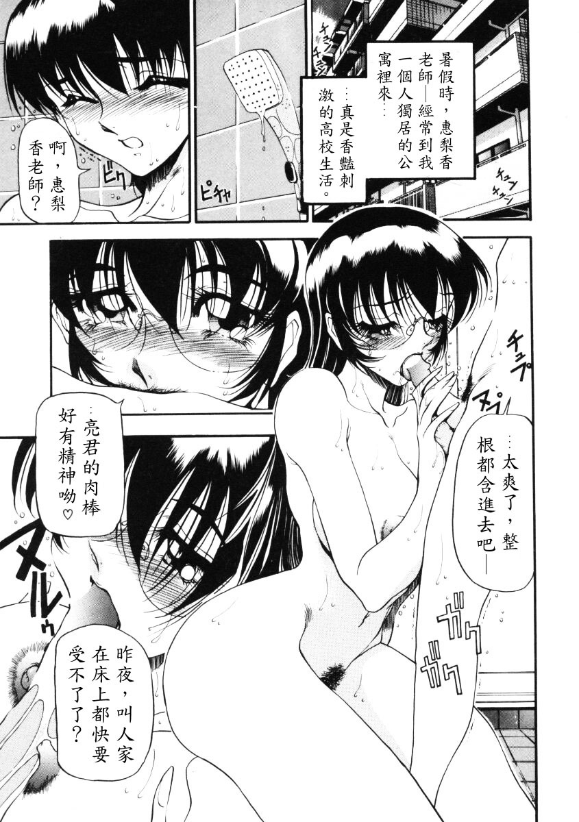 [Azuki Kurenai] Nan to Naku Ii Kanji 1 [Chinese] page 94 full